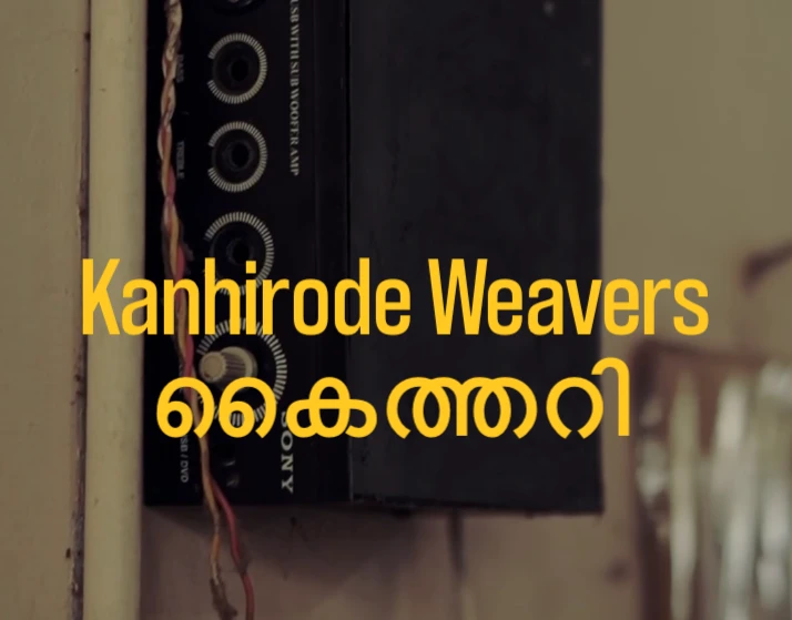 Kanhirode Weavers — A Craft Documentary